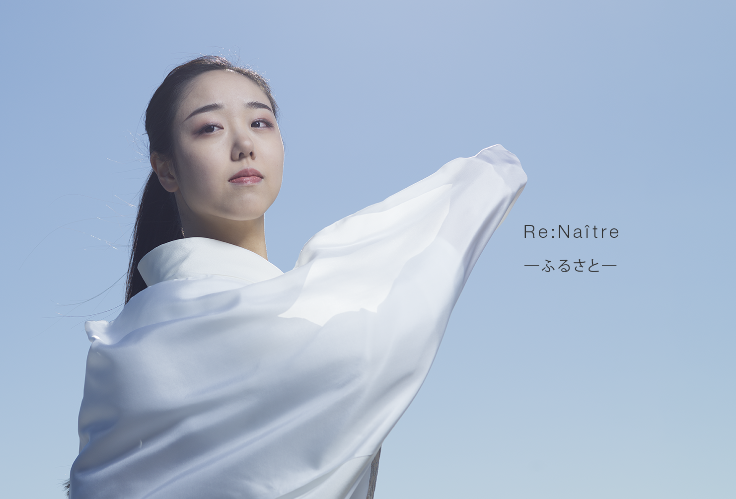 Re:Naître ―ふるさと―